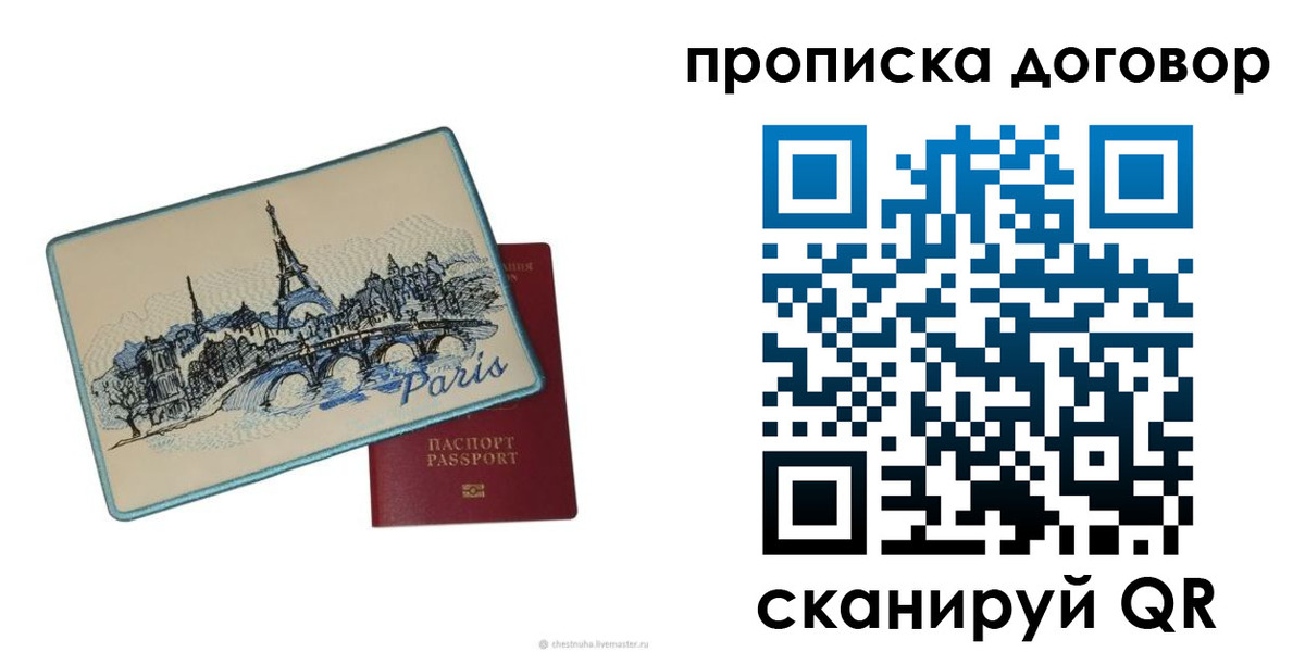 прописка гарантия в Ликино-Дулёво