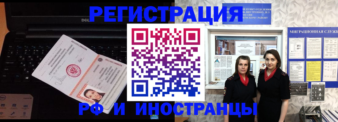 временная регистрация госуслуги в Ликино-Дулёво