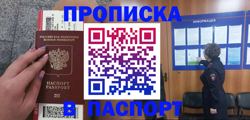 прописка для работы в Ликино-Дулёво